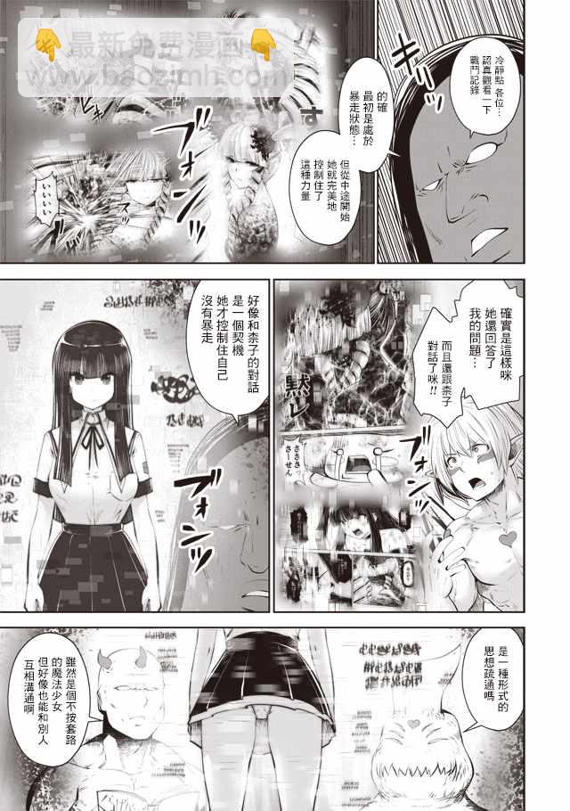 第36话12