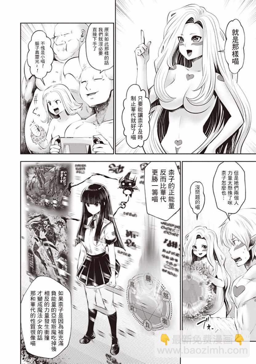第36话13