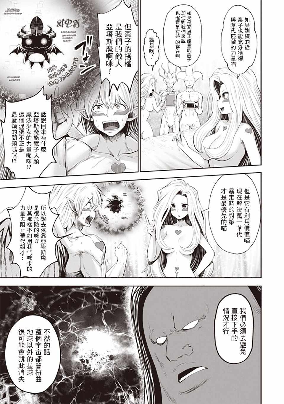 第36话14