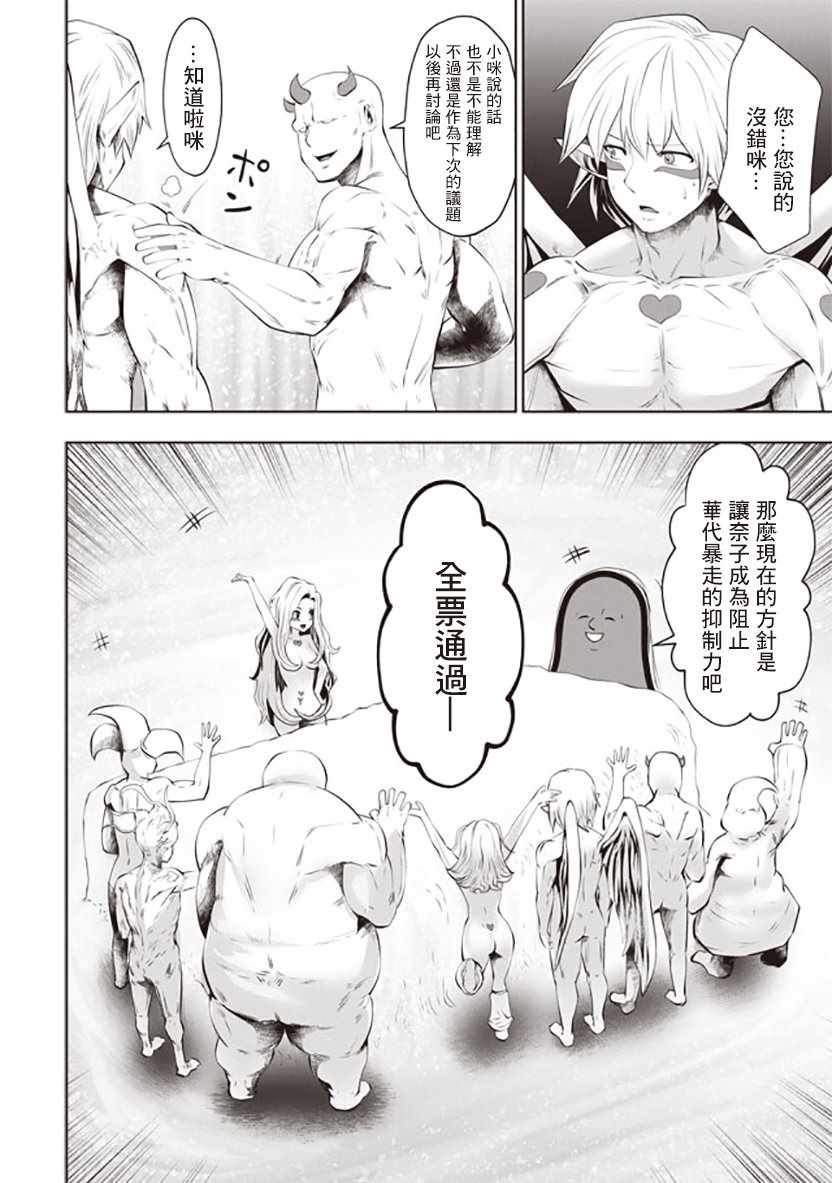 第36话15