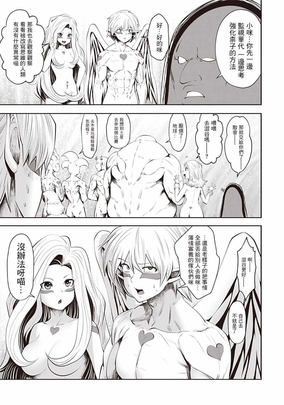第36话16