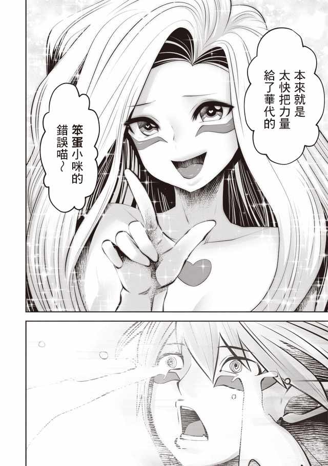 第36话17