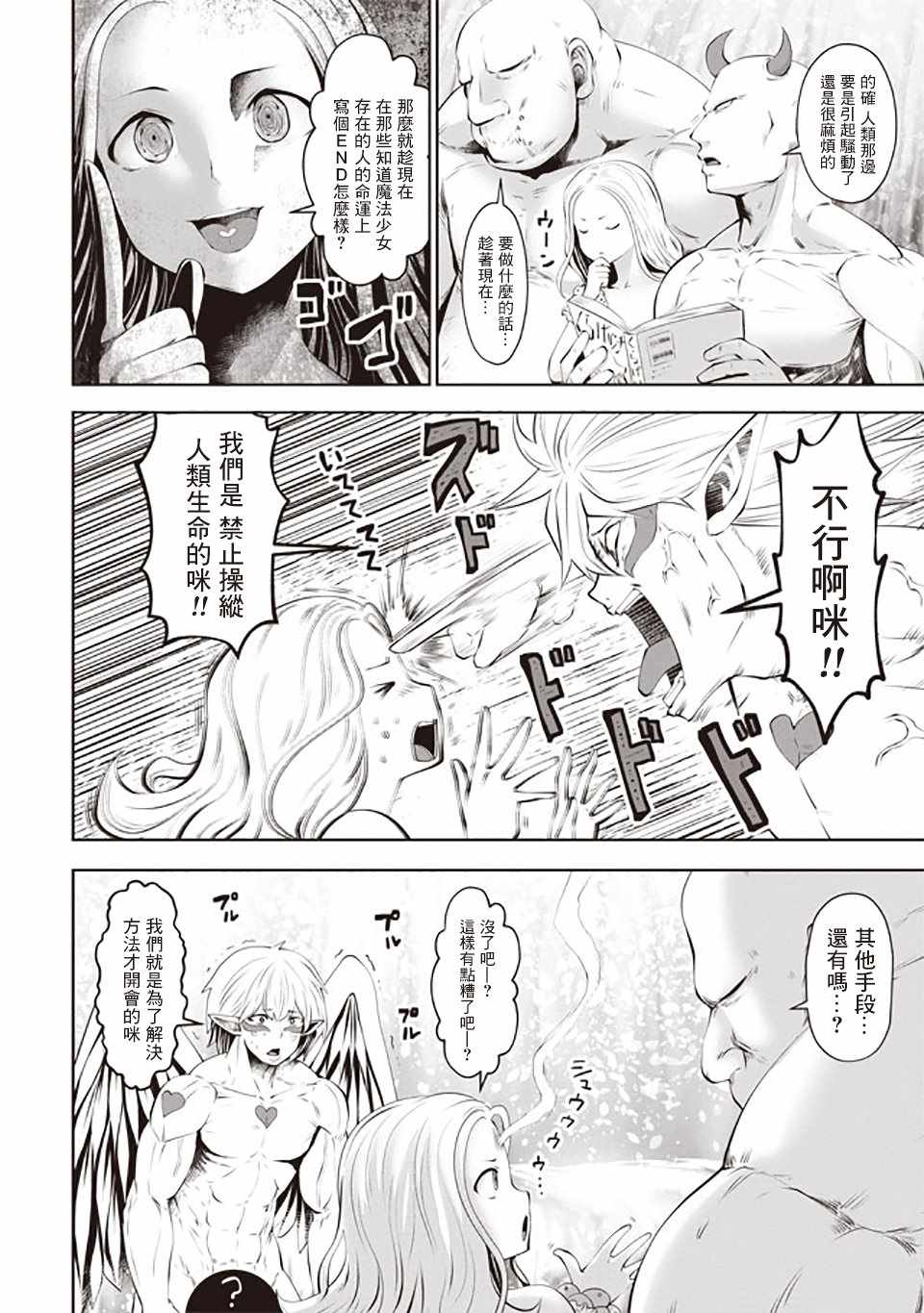 第36话3
