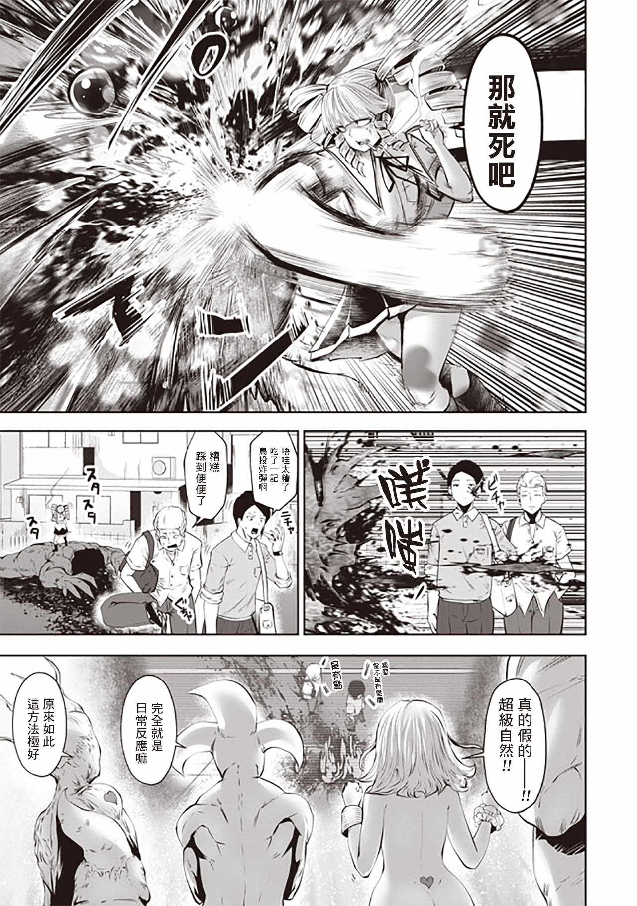 第36话6