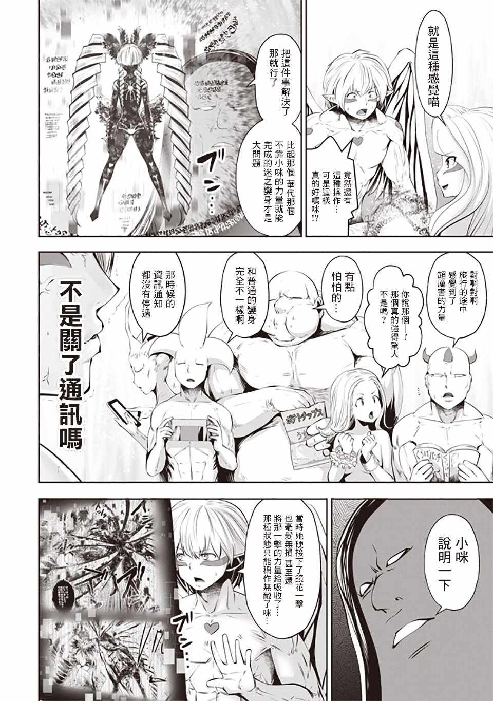 第36话7