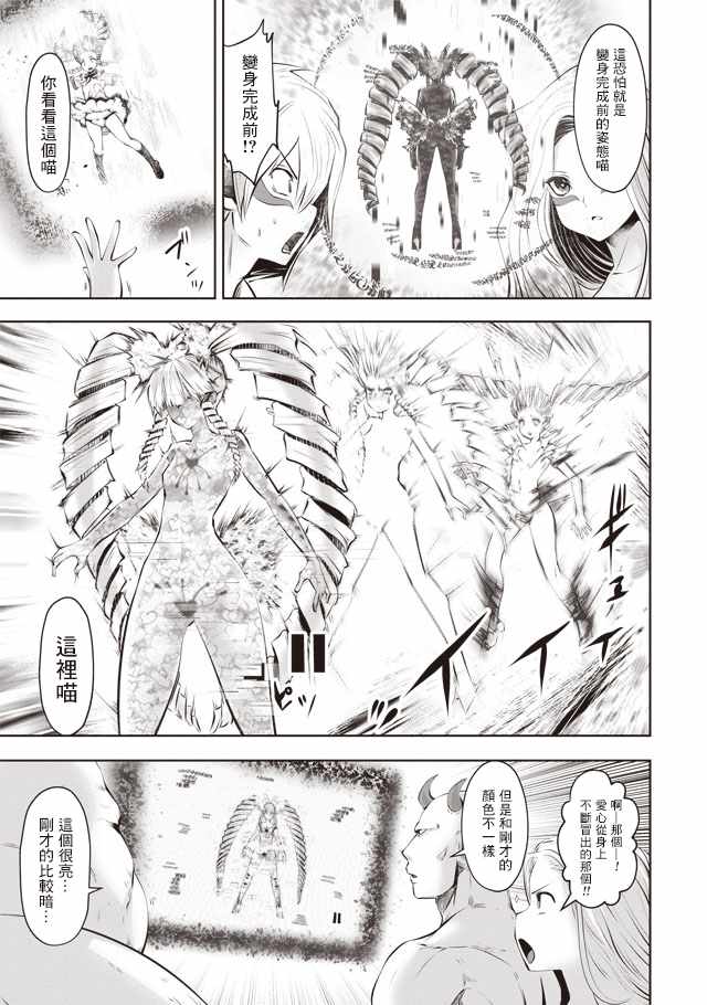 第36话8