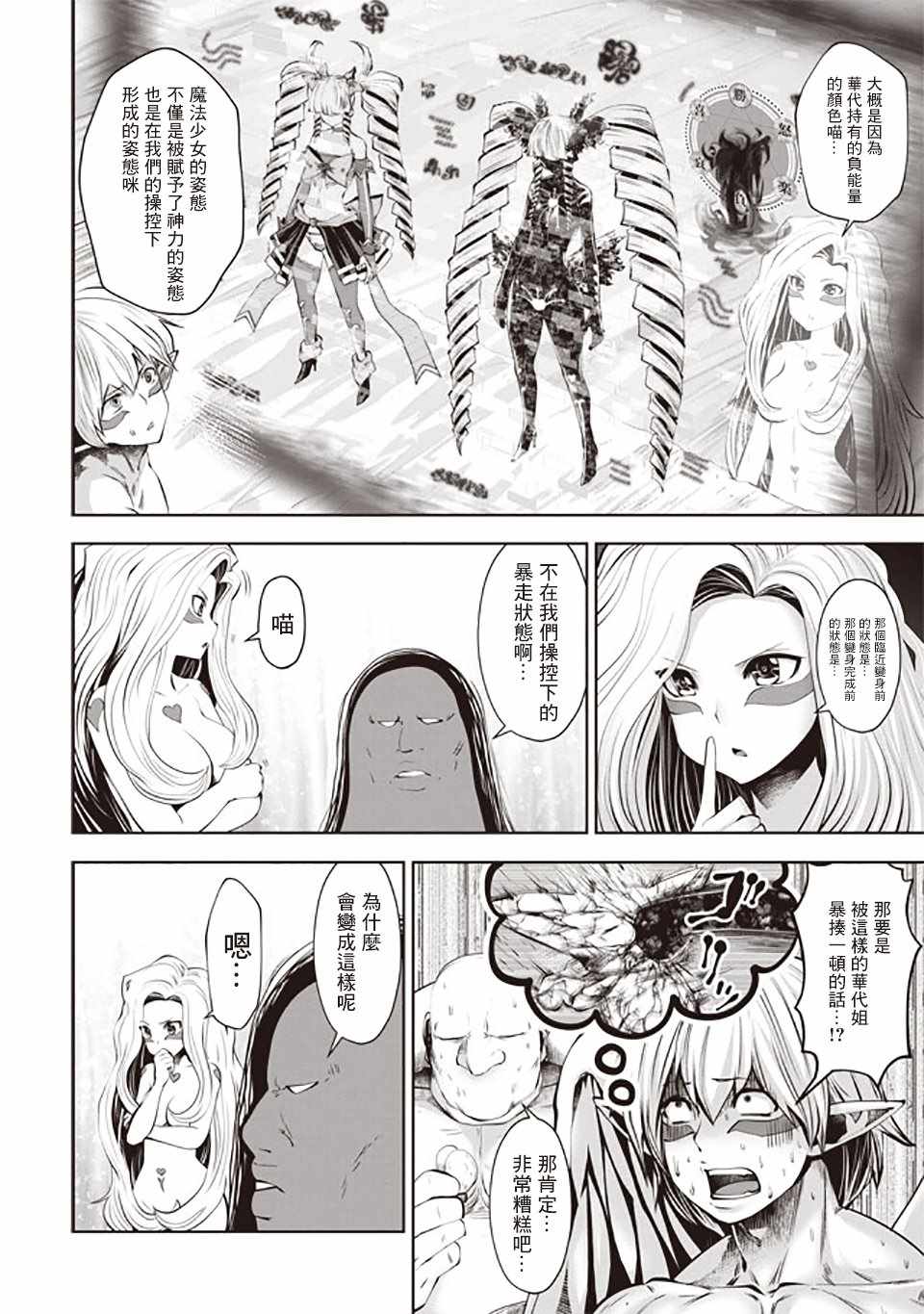 第36话9