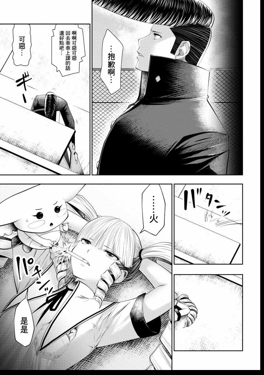 第41话16