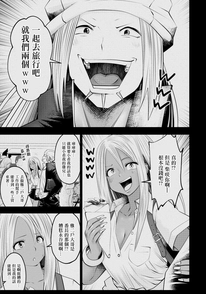第41话6