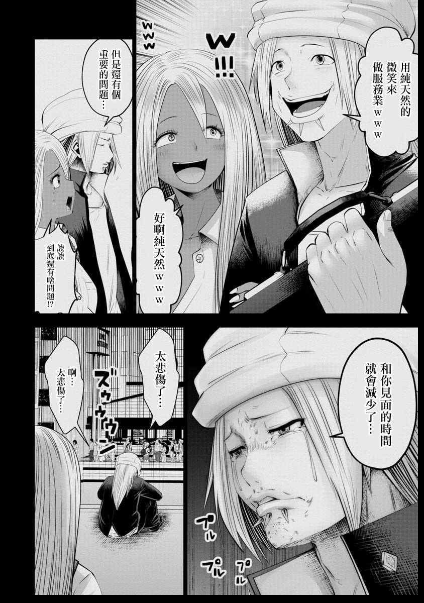 第41话7