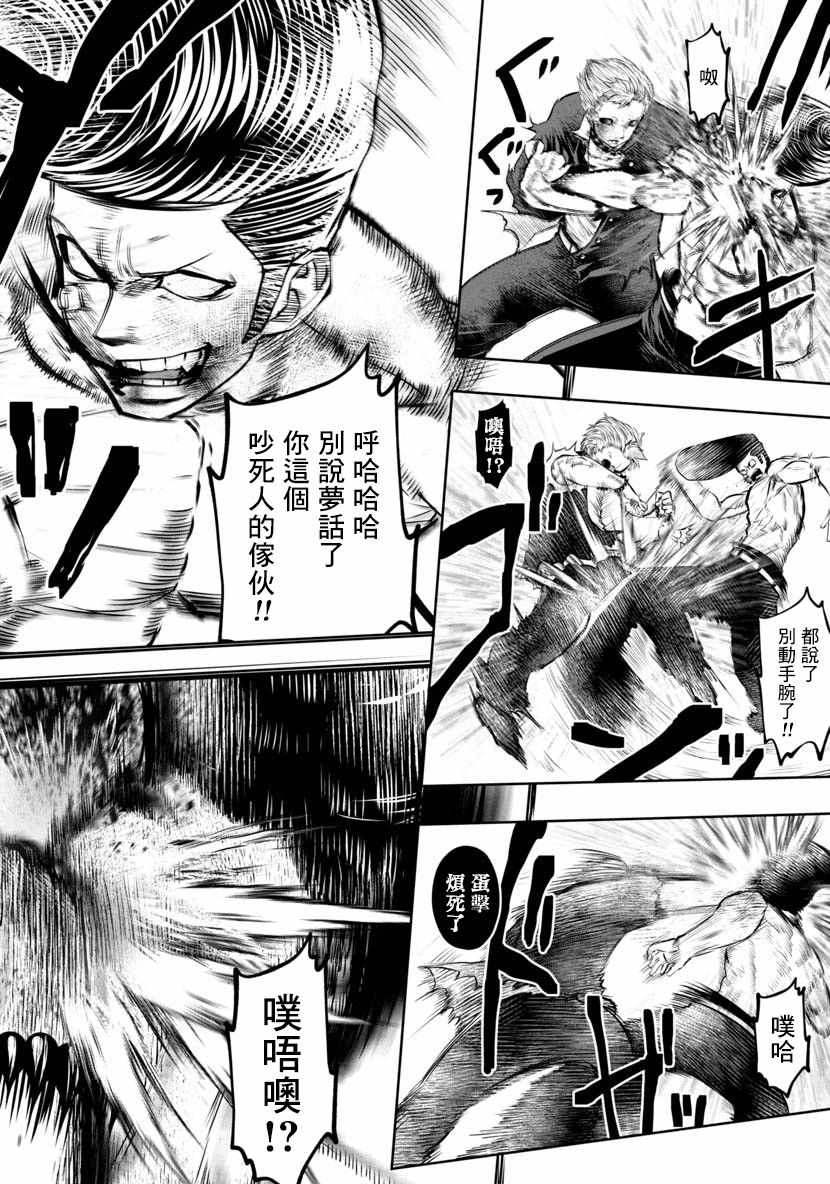 第43话11