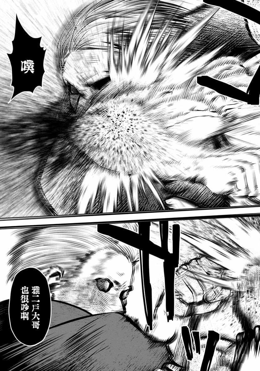 第43话12