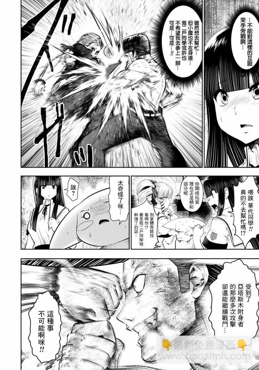 第43话13