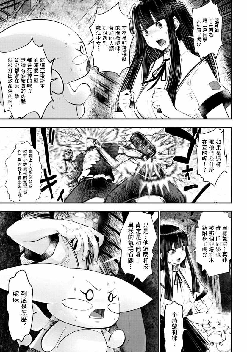 第43话14