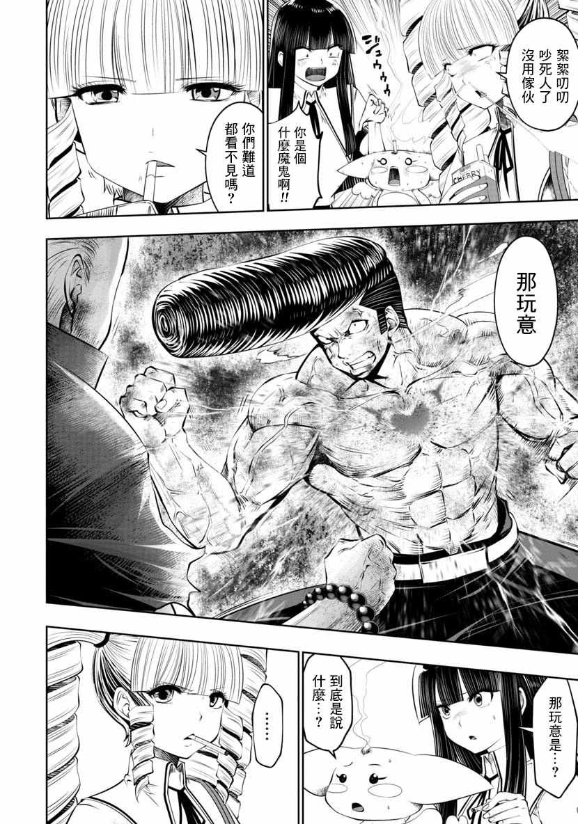 第43话15