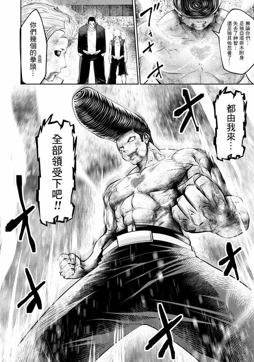 第43话17