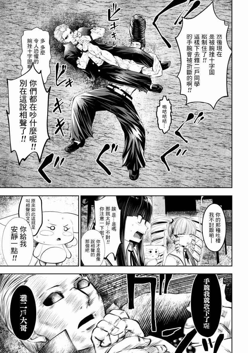 第43话4