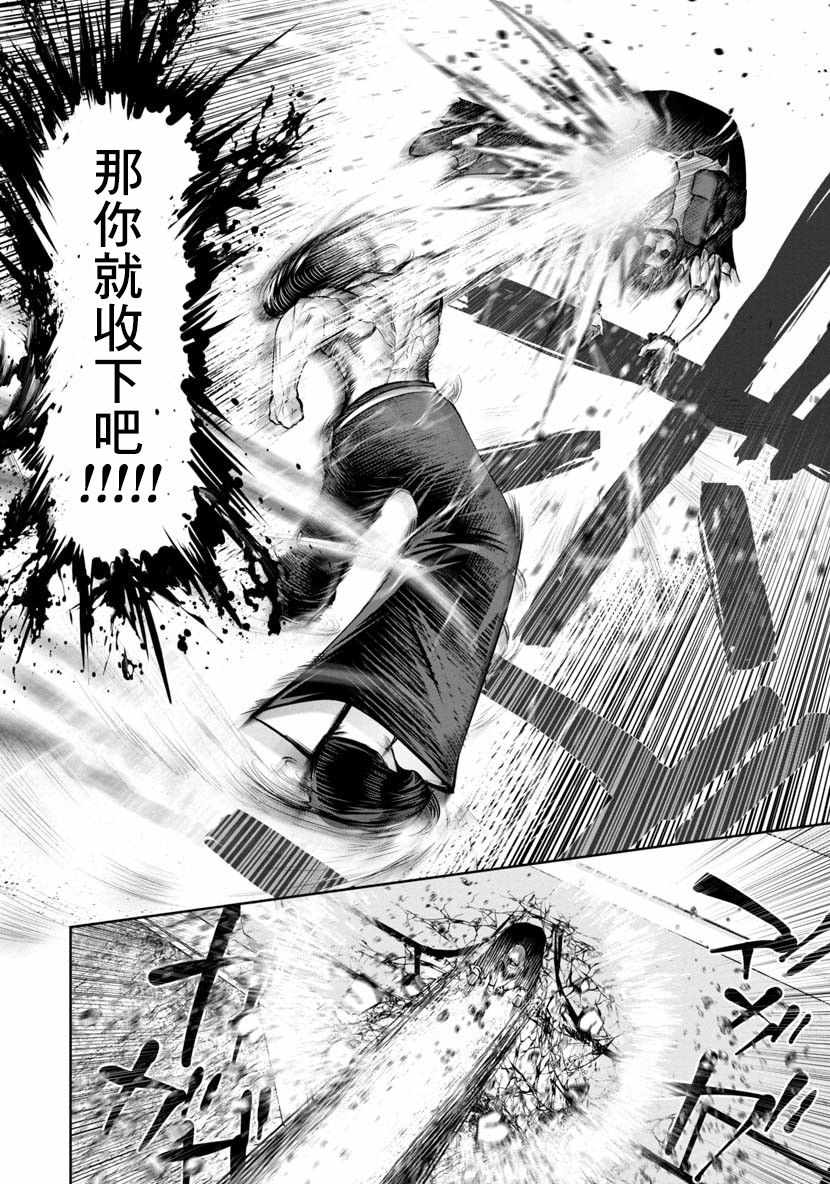 第43话7