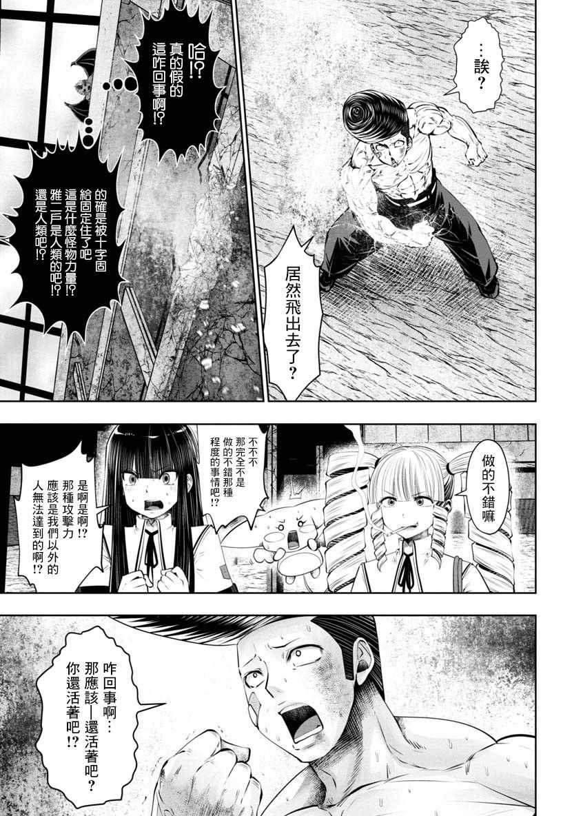 第43话8