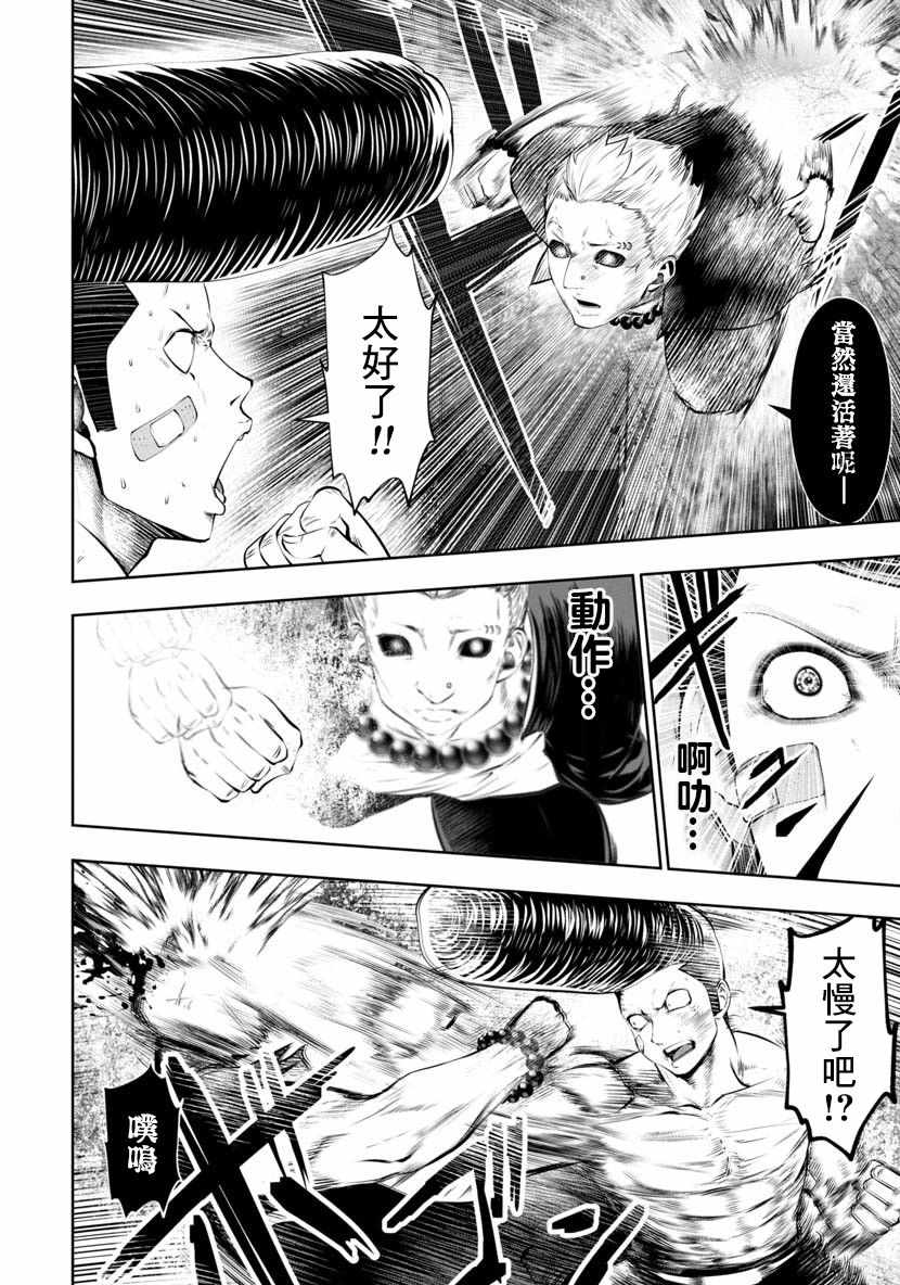第43话9