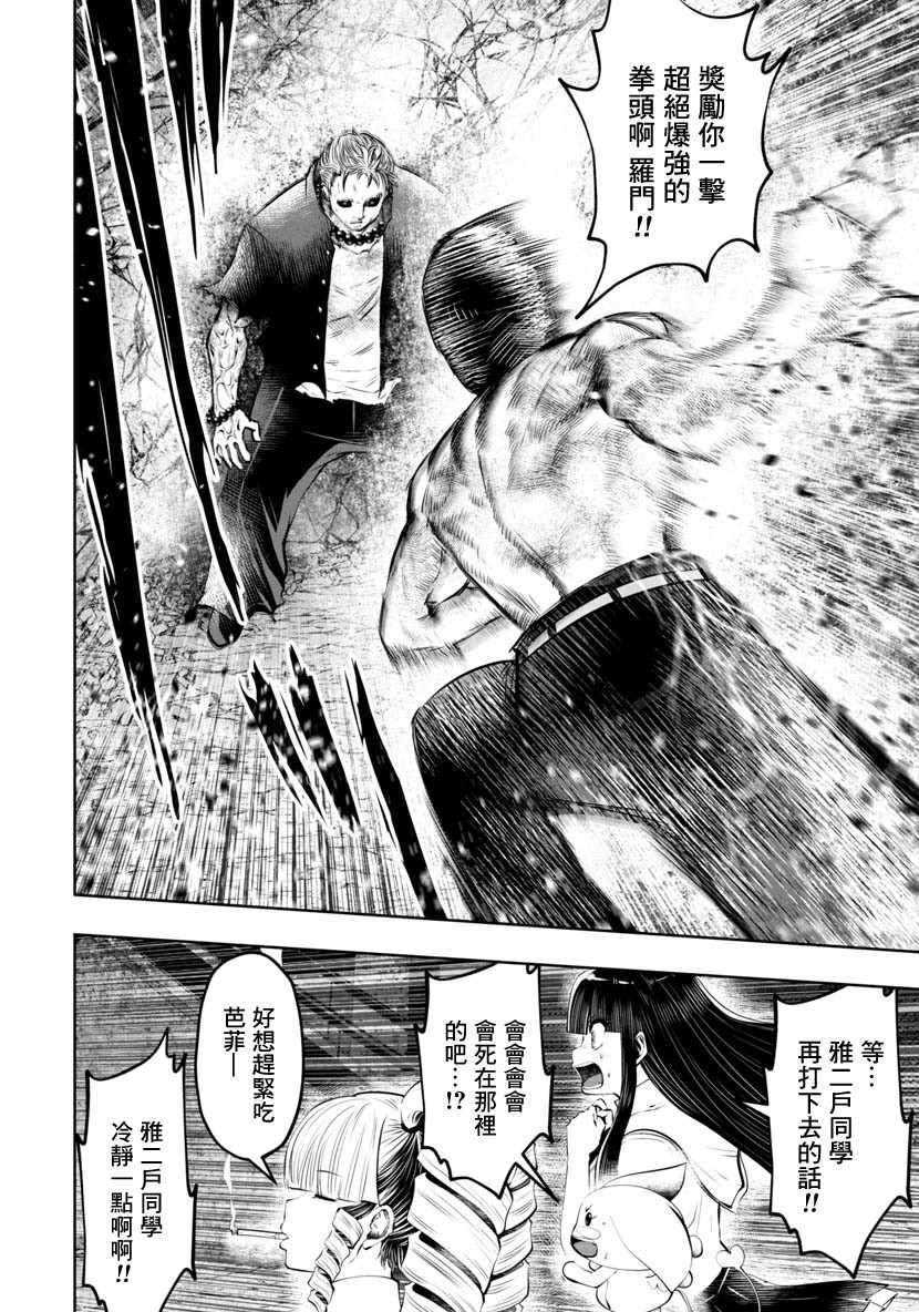 第44话11
