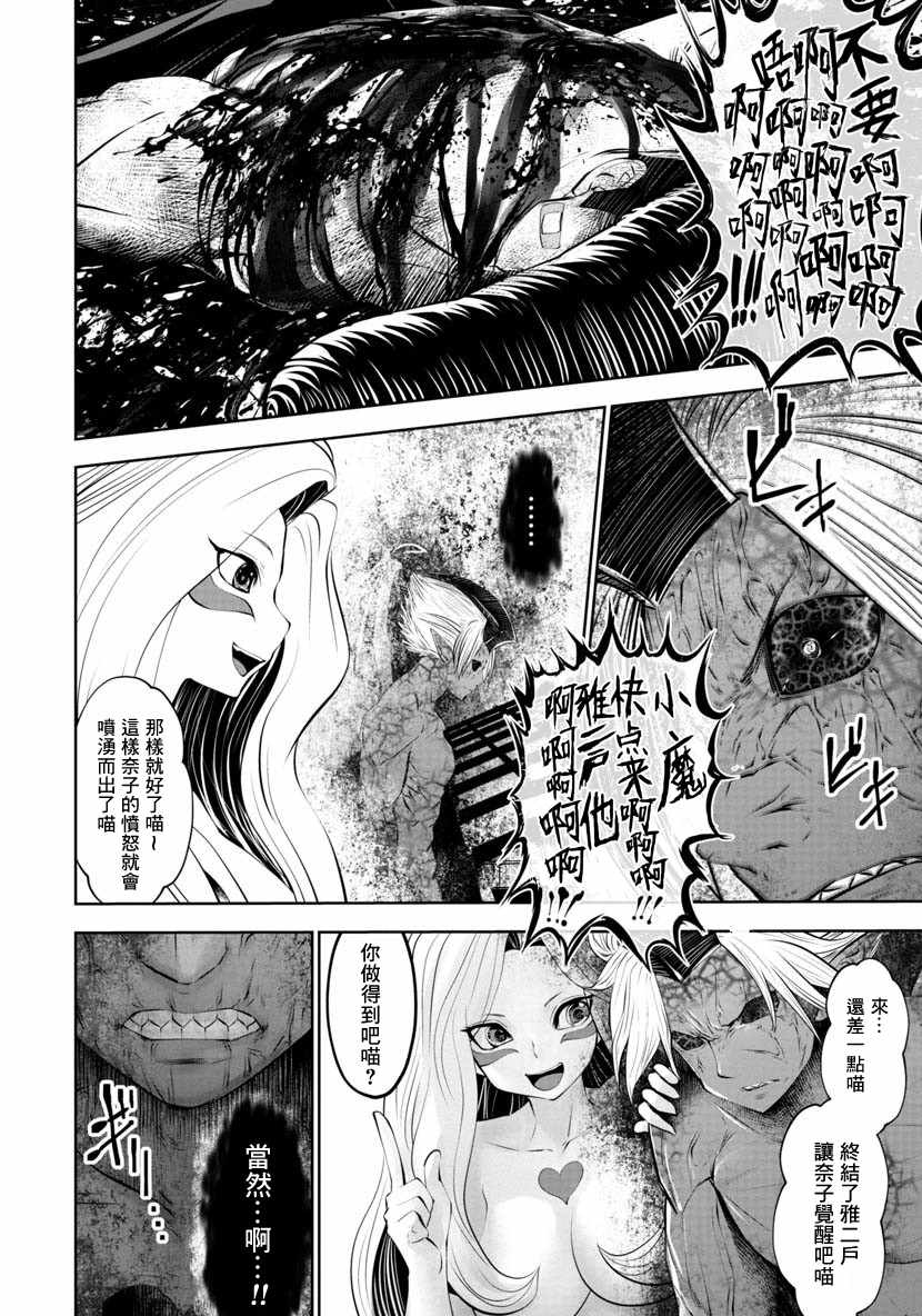 第44话17