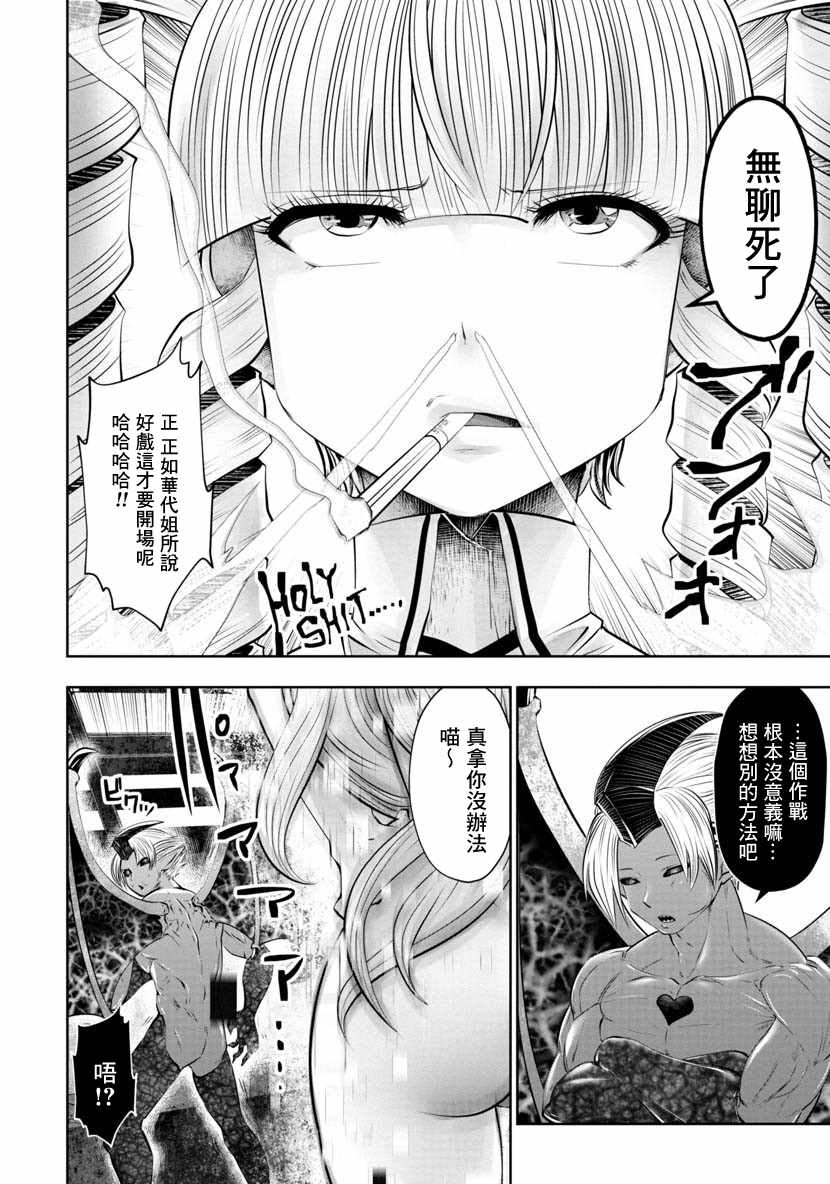 第44话7