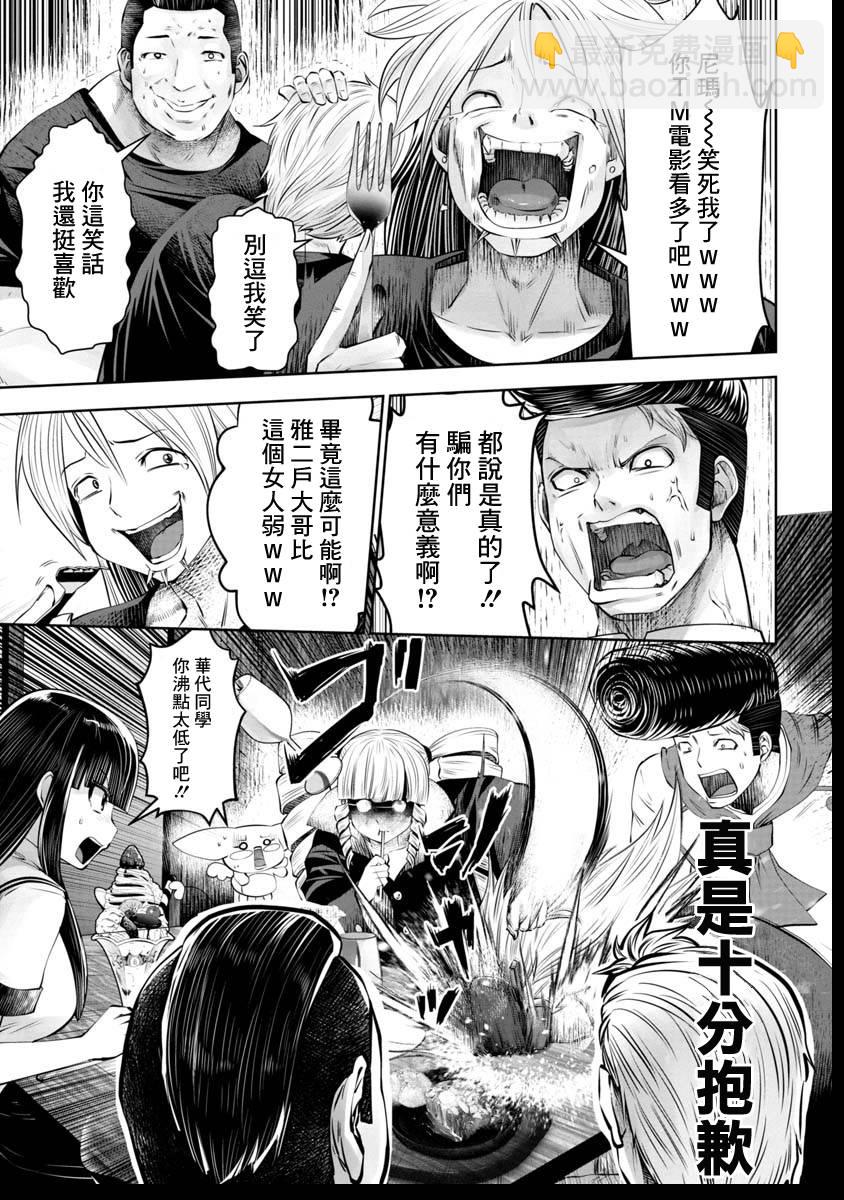 第47话12