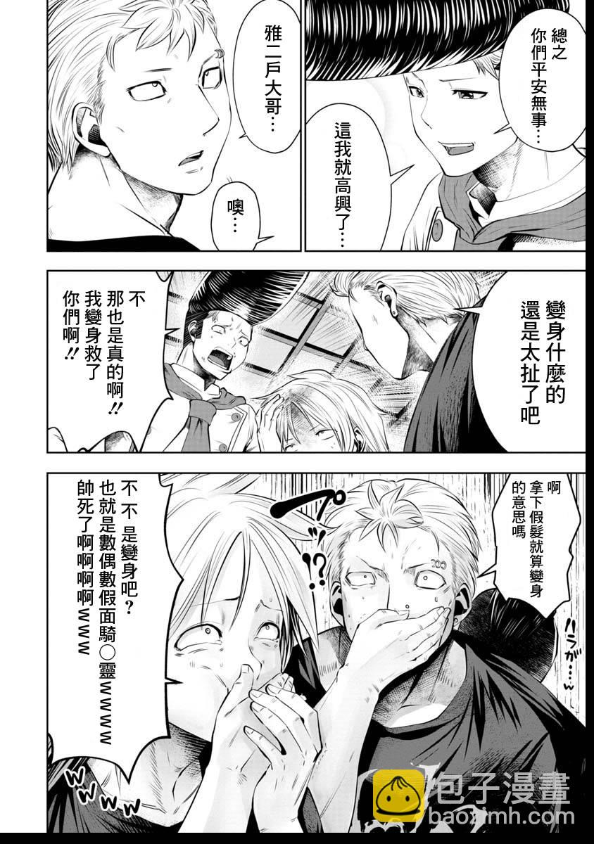第47话13