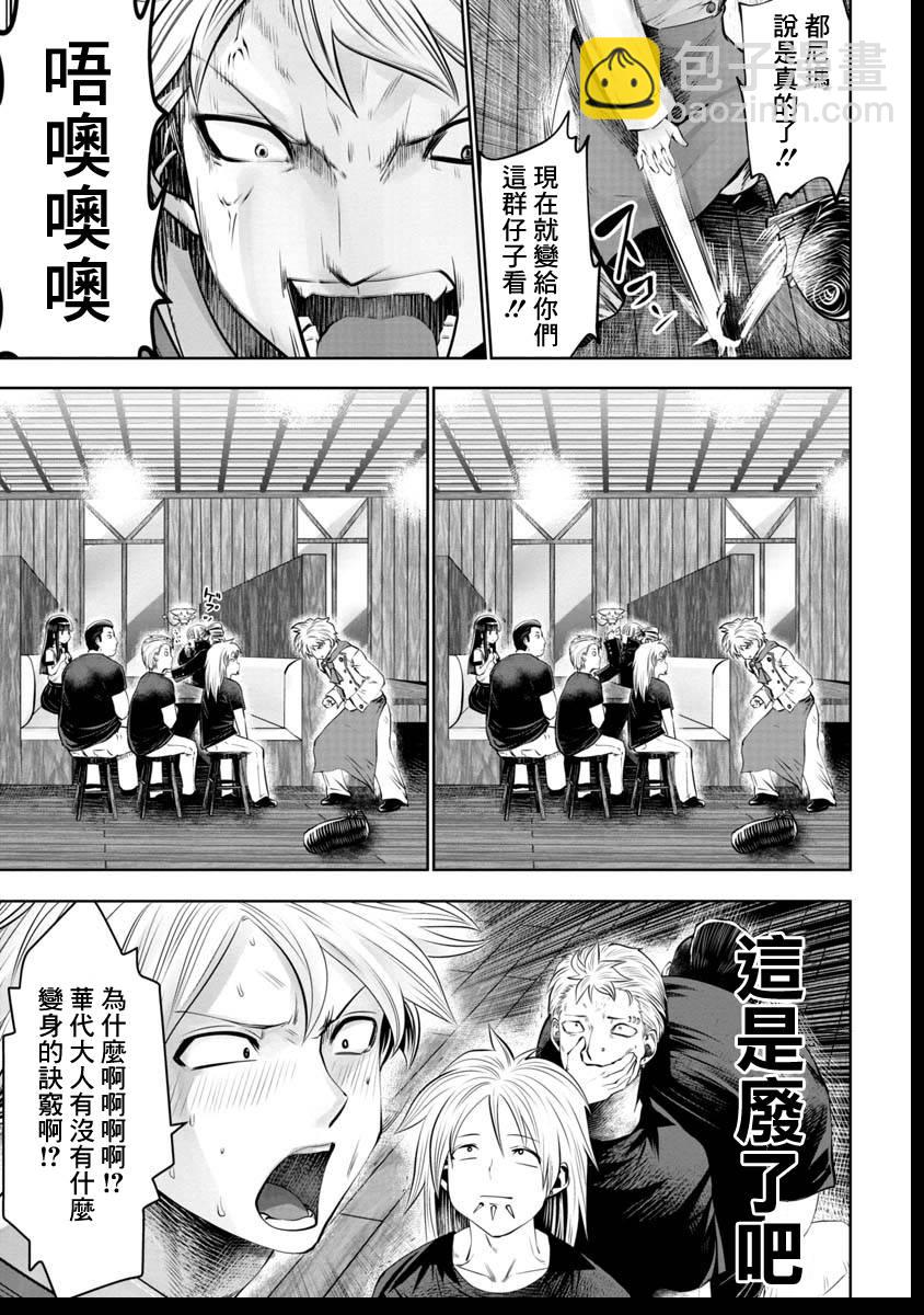 第47话14