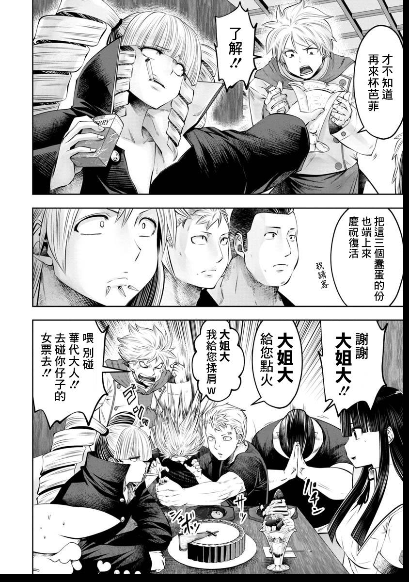 第47话15