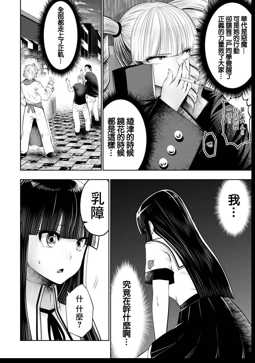 第47话17