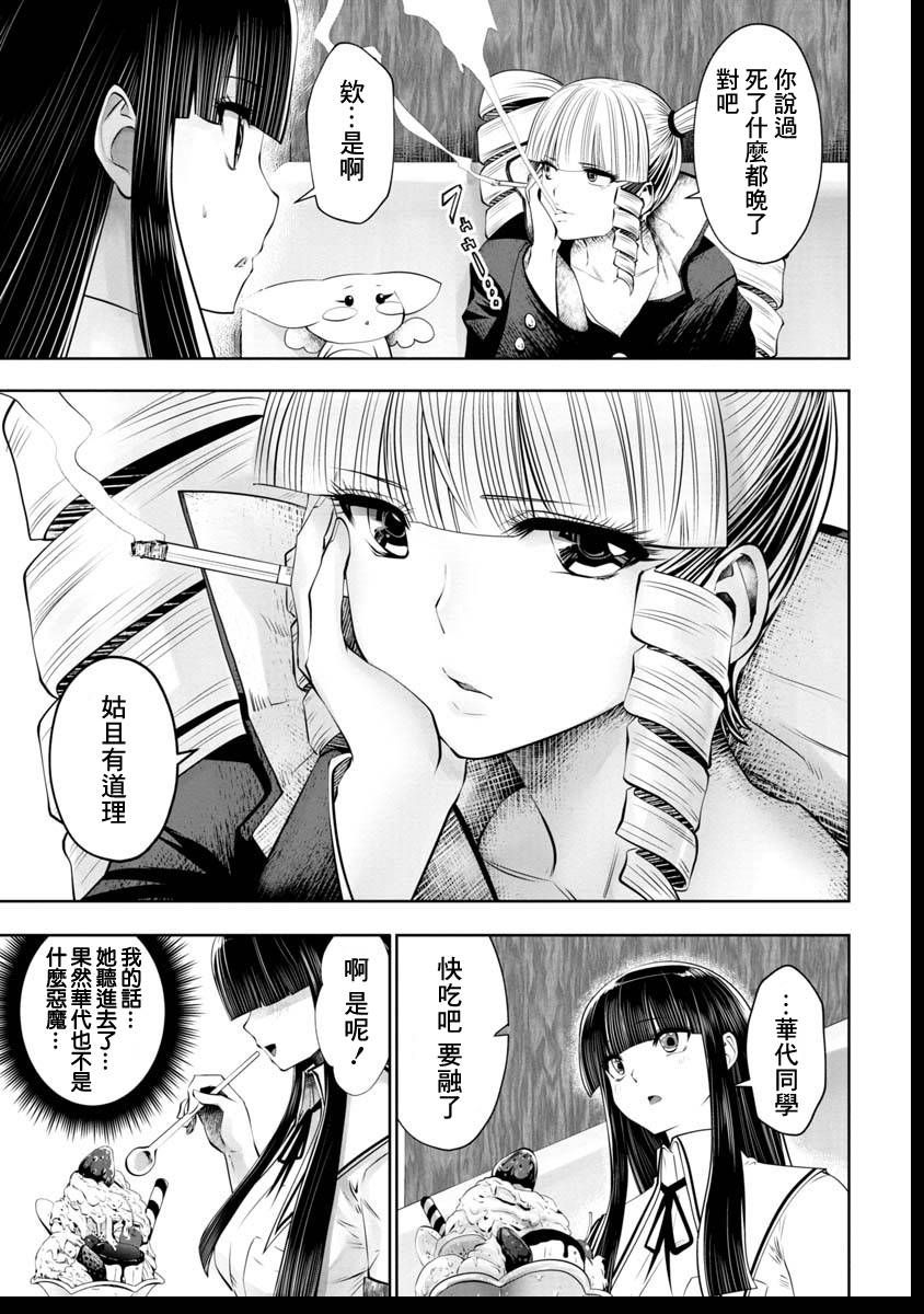 第47话18