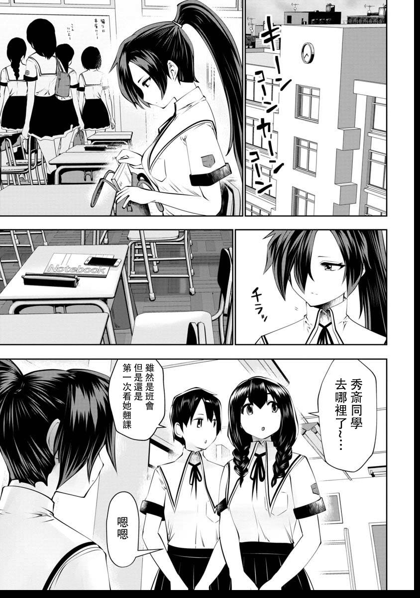第47话2
