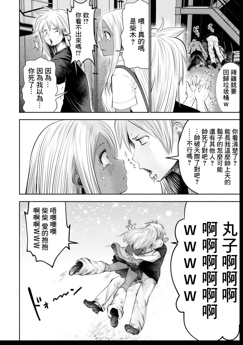 第47话23
