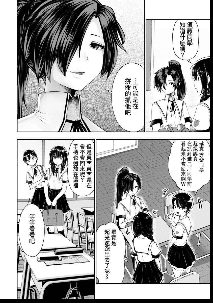 第47话3