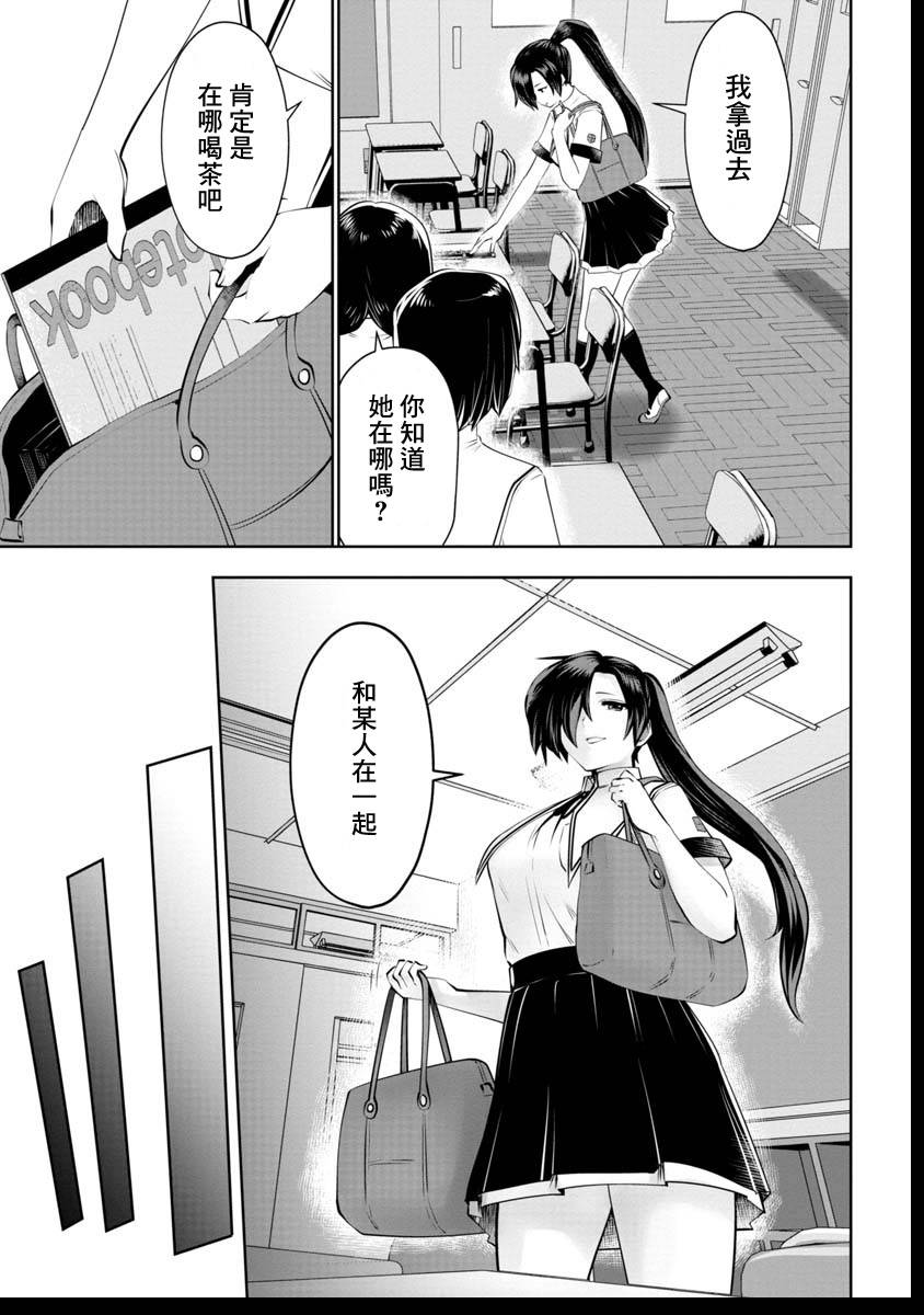 第47话4
