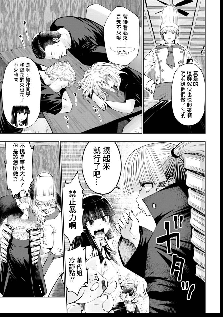 第47话6
