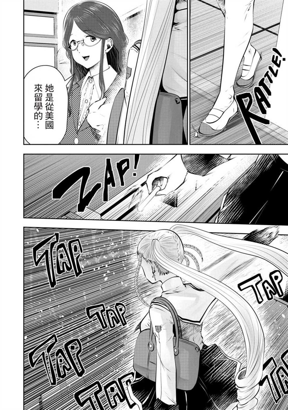 第49话10