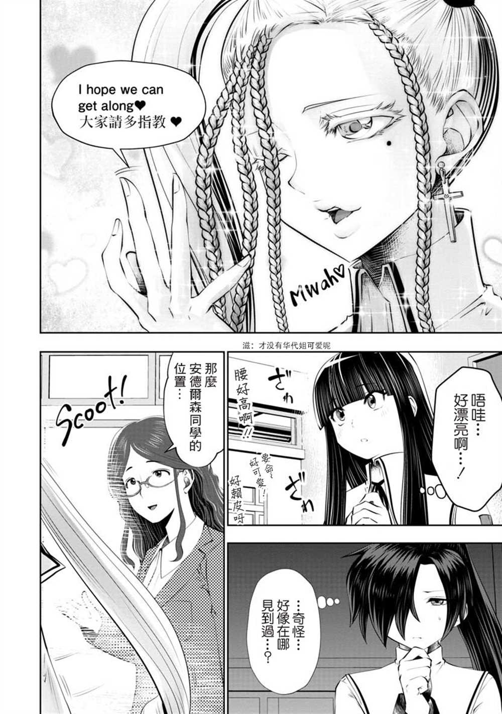 第49话12