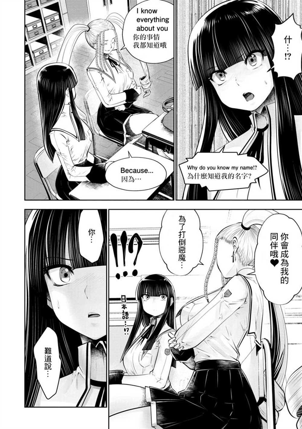 第49话14