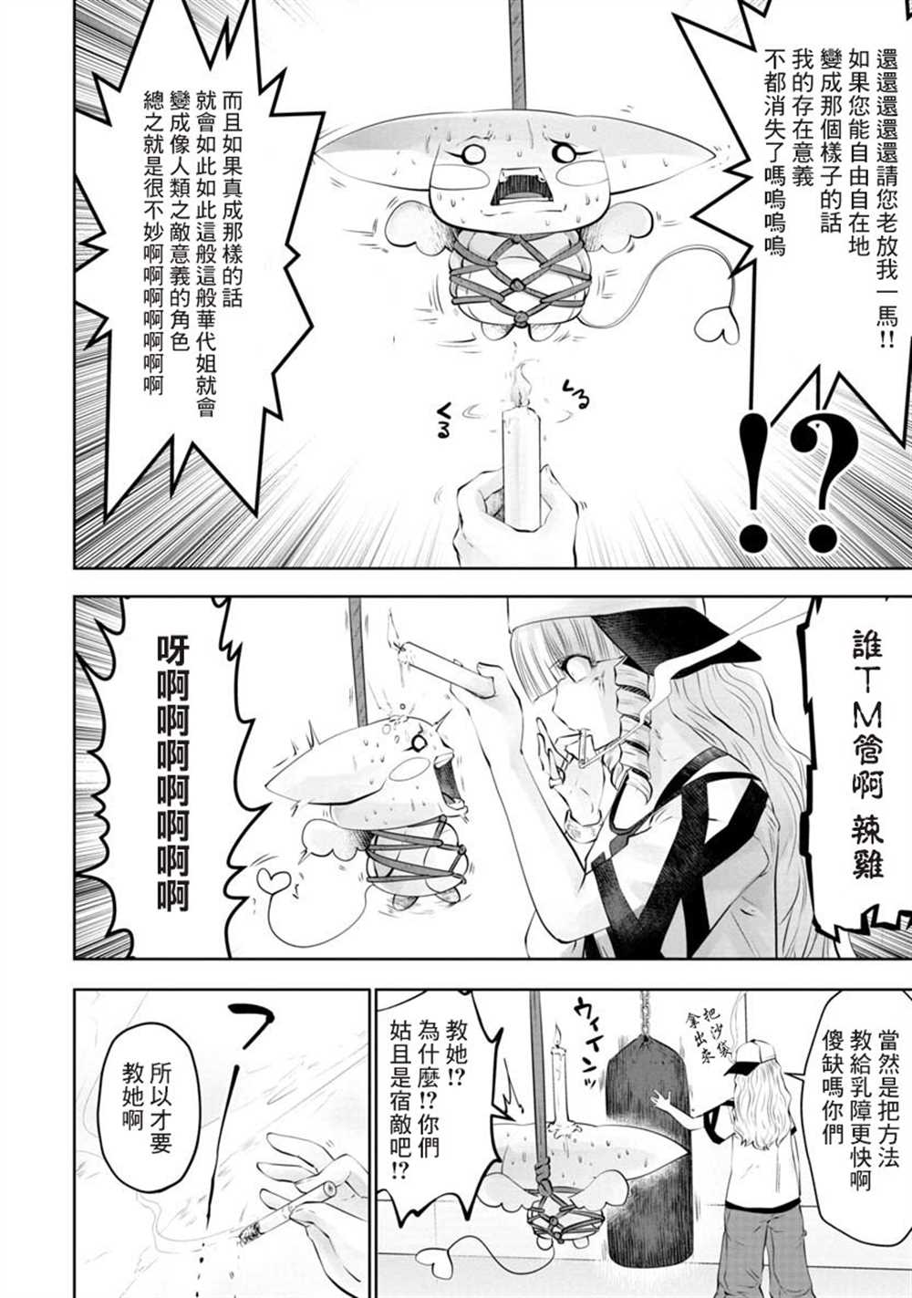 第49话2