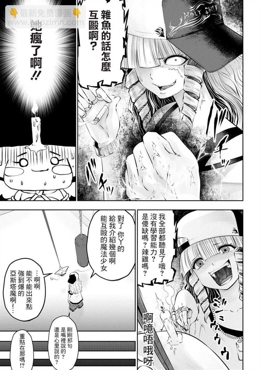 第49话3