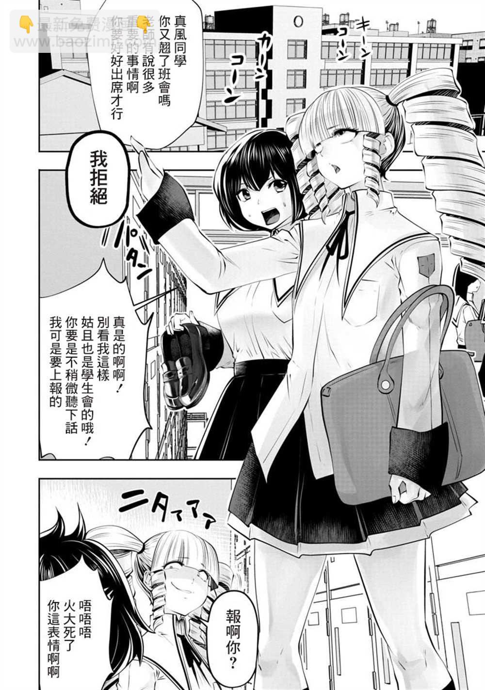 第49话4