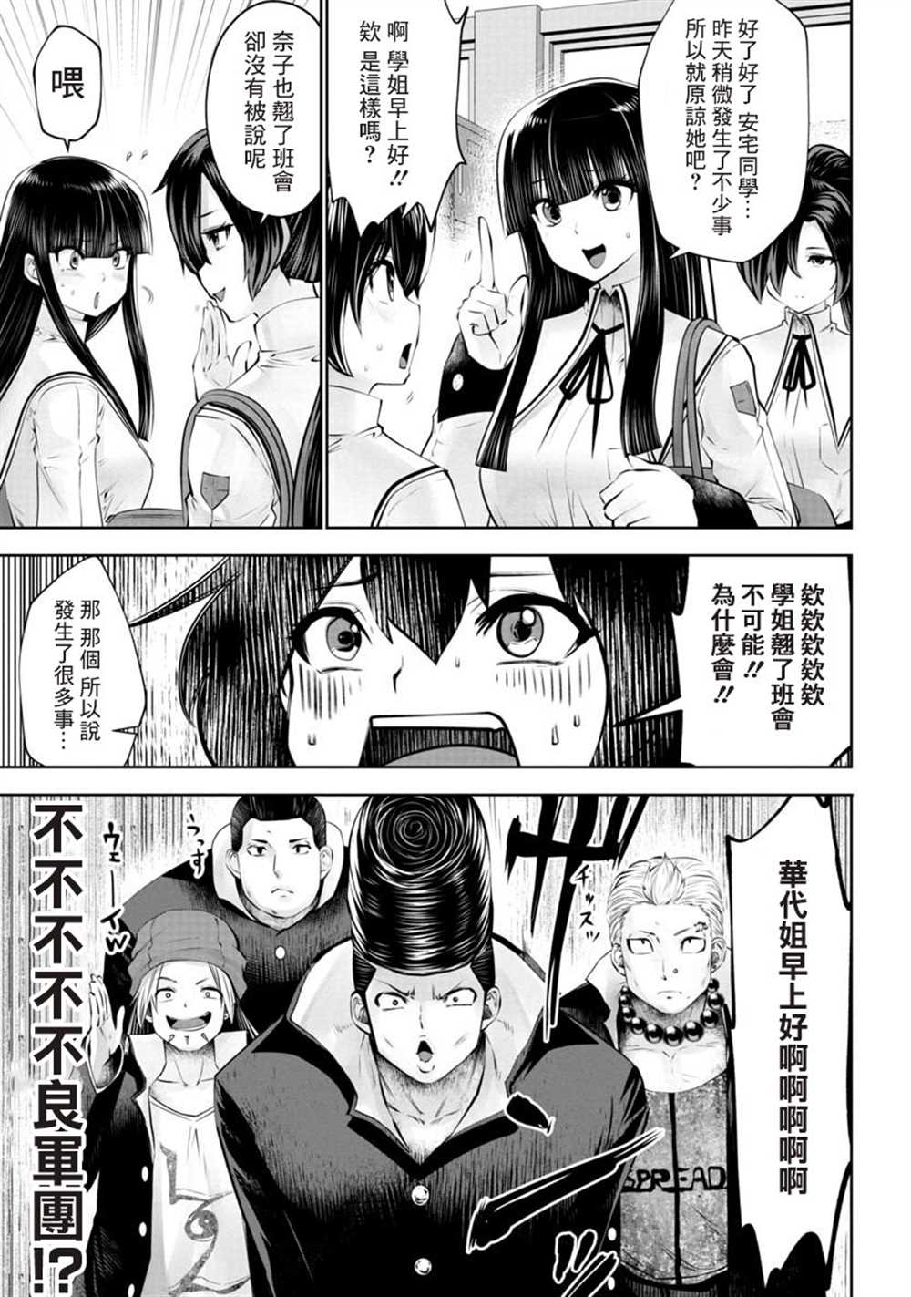 第49话5
