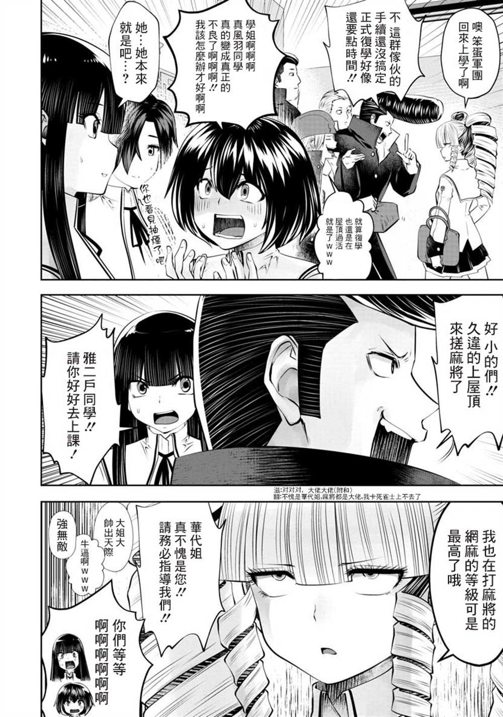 第49话6