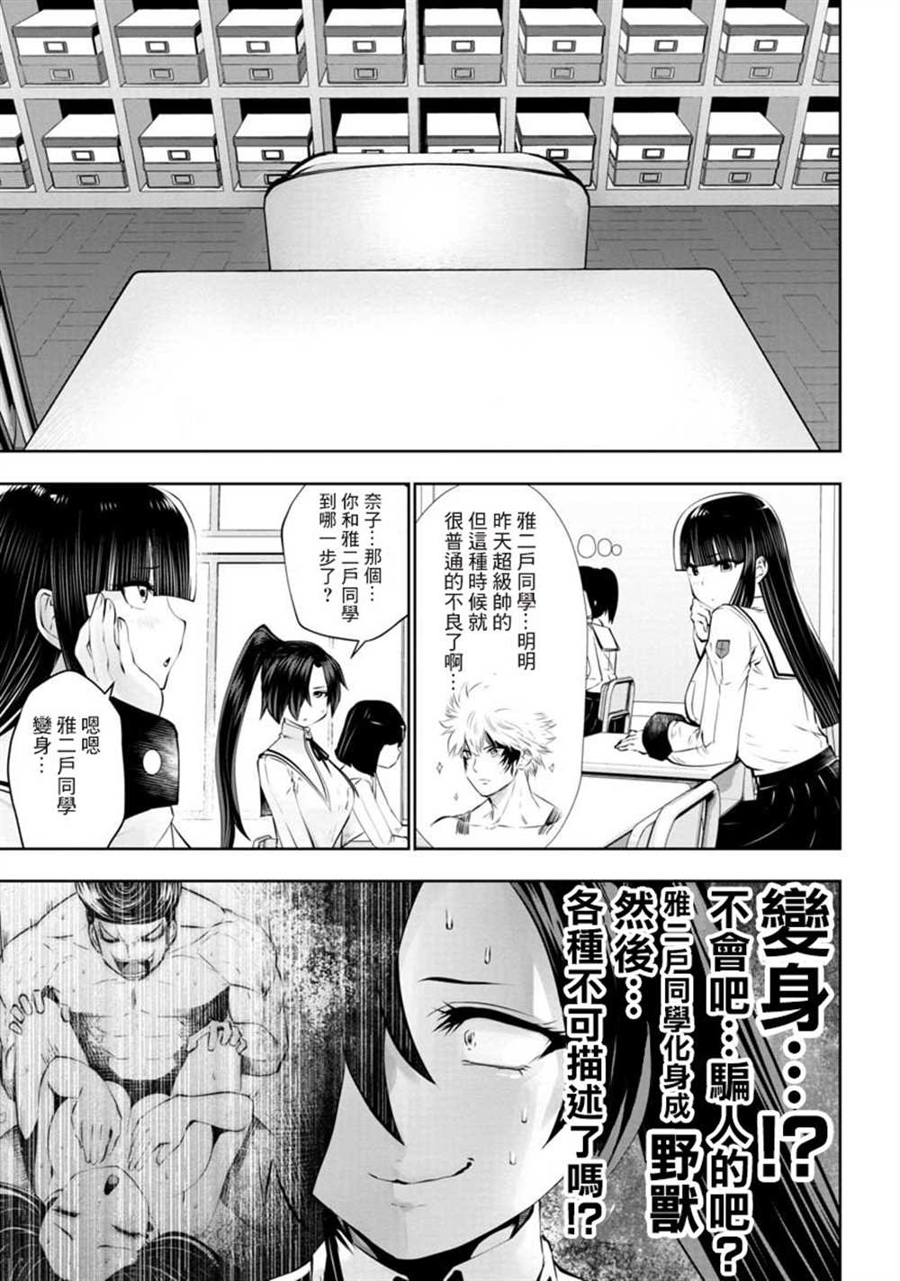 第49话7