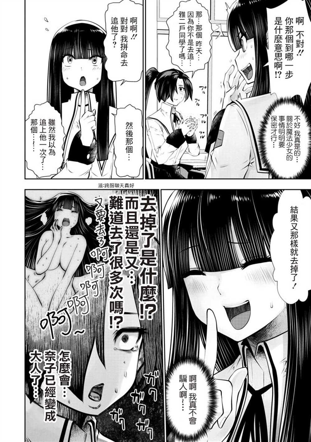 第49话8