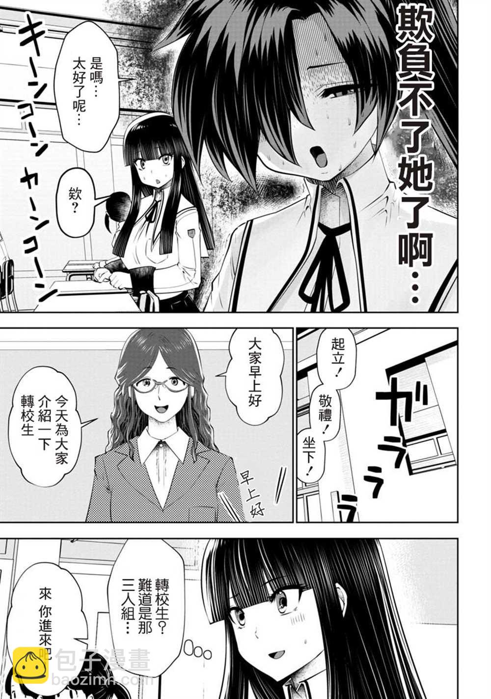 第49话9