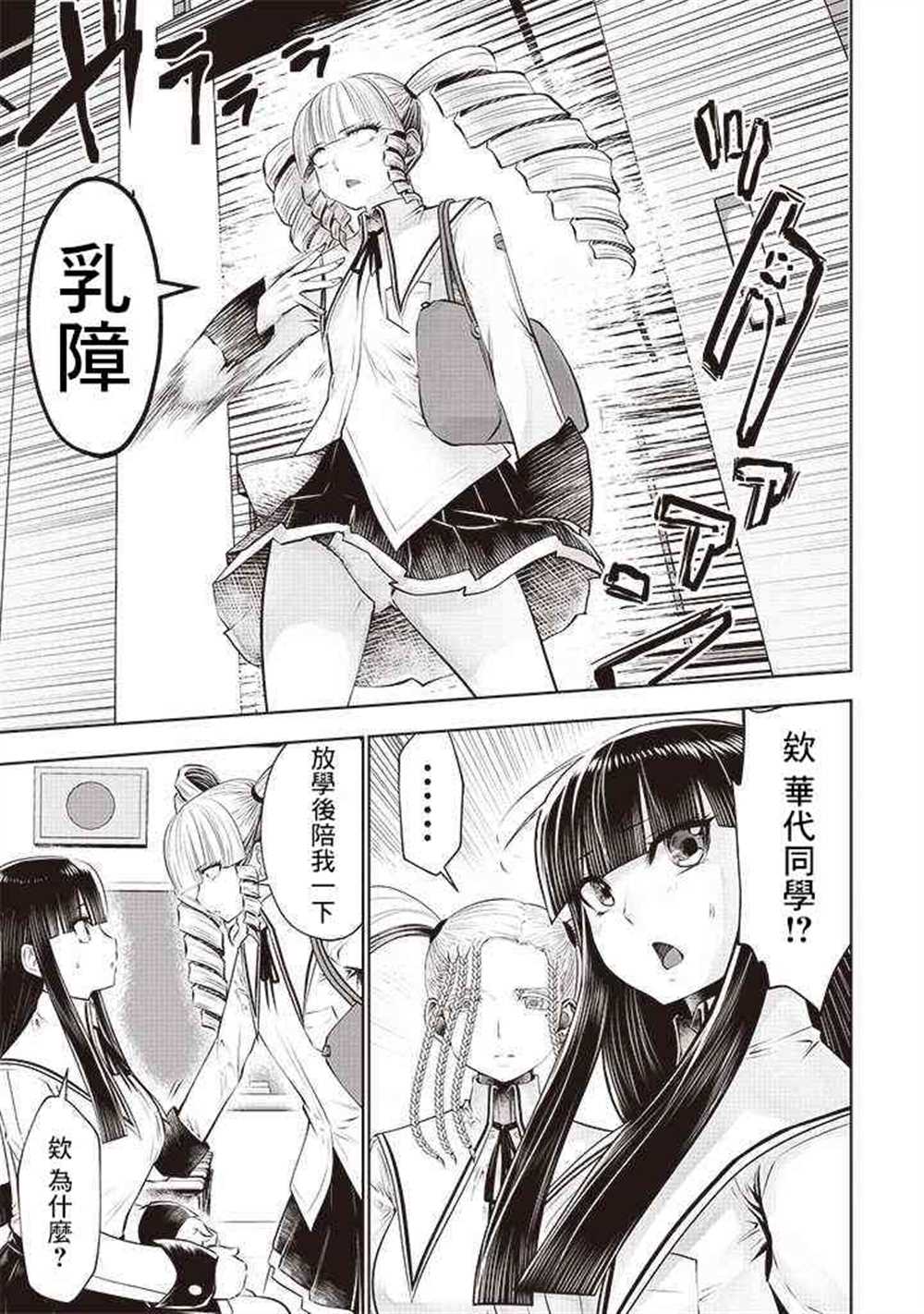 第50话10